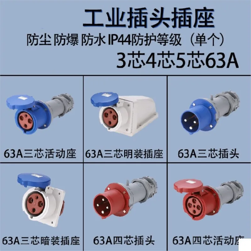 

1 pc Industrial Waterproof Plug Seat Aviation Connector 3-Core 4-Core 5-Core 63A-6h IP44