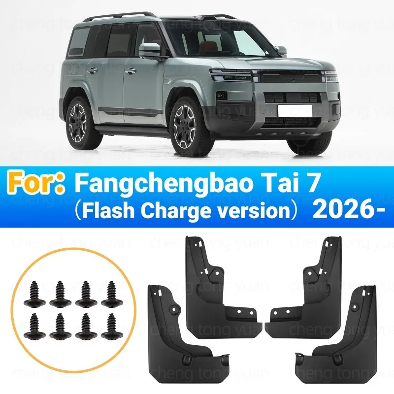 Mudguards FOR BYD Fangchengbao Tai 7 2026 Flash Charge Edition Fenders Mud Flaps Vehicle Exterior Decor Protective Accessories