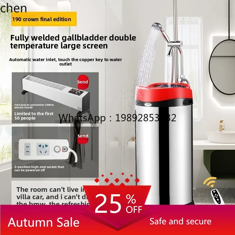 

Full welding tank mobile bathing machine large capacity installation-free power-off intelligent electric water heater