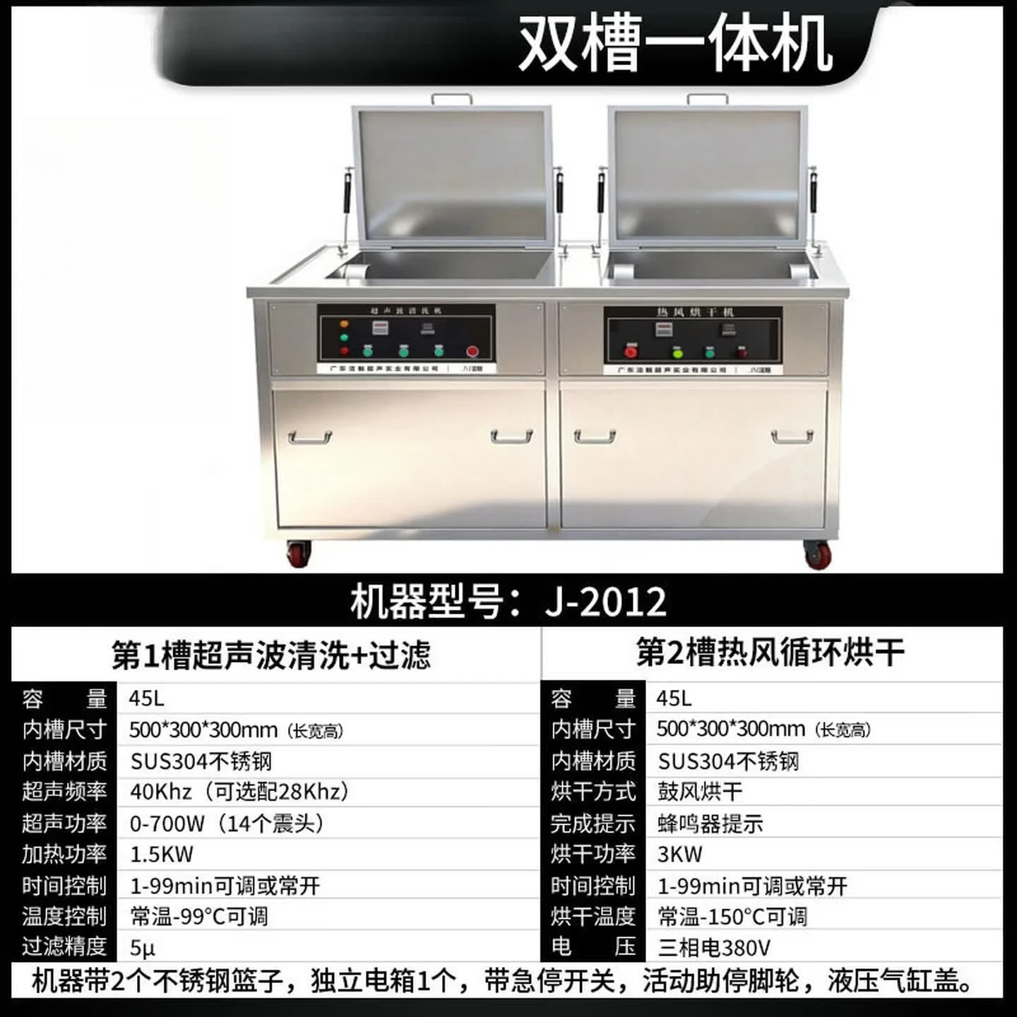 Double slot three slot ultrasonic cleaning machine industrial large filter drying auto repair mold oil removal rust cleaner