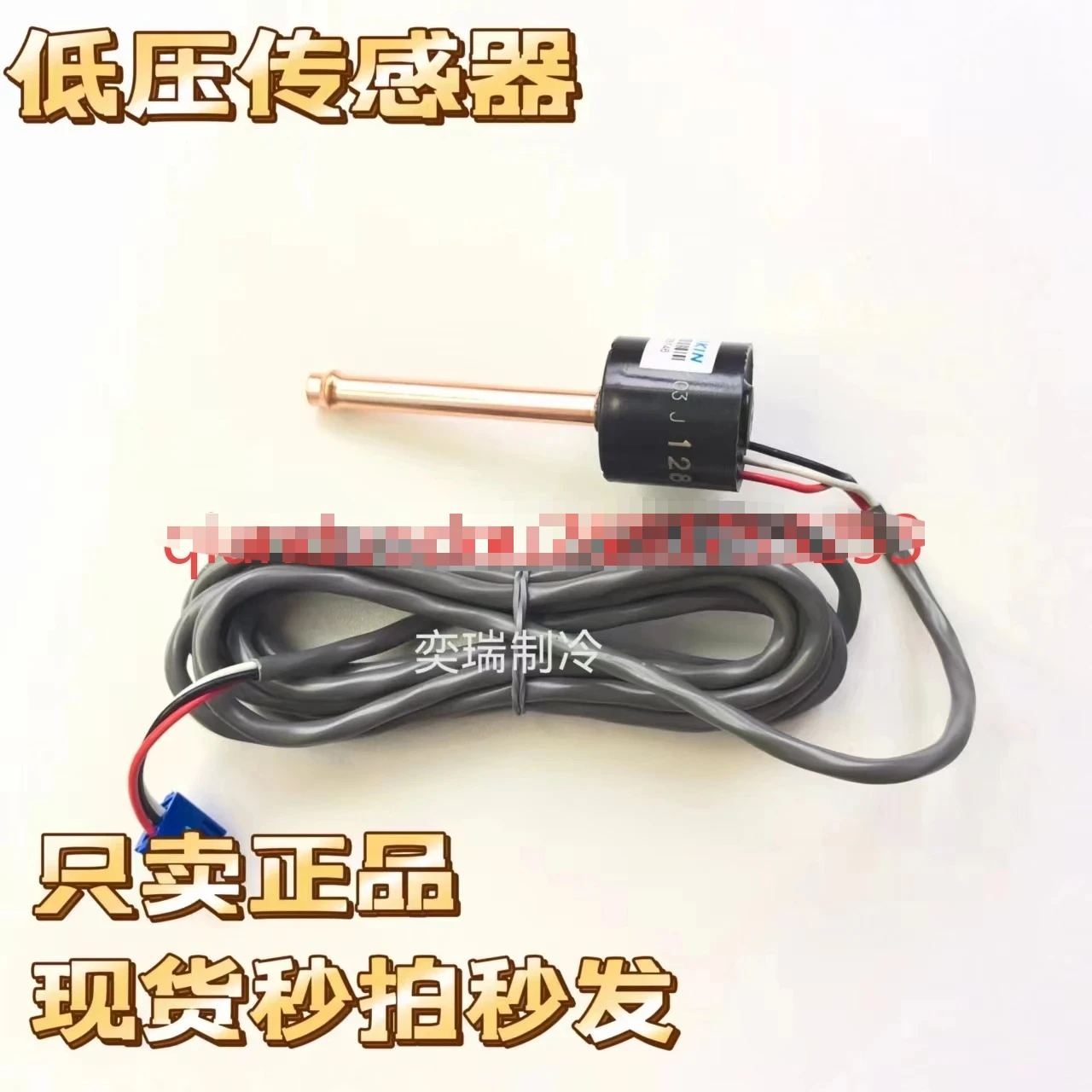 

Подходит для кондиционера Daikin V3, датчик низкого давления RHXYQ16PAY1 RZP450PAY1