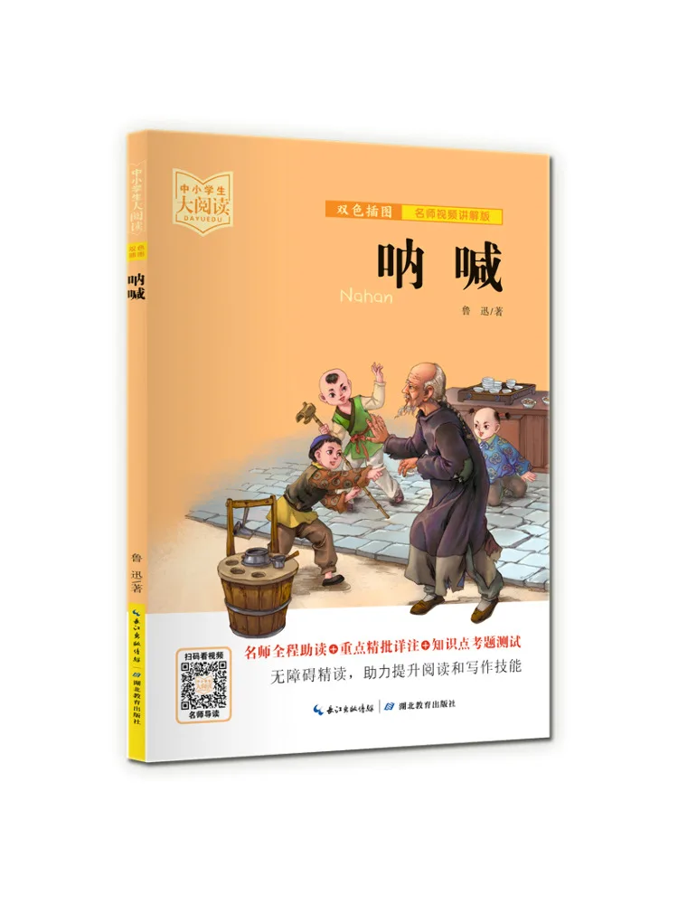 

Book-Winshare Scream