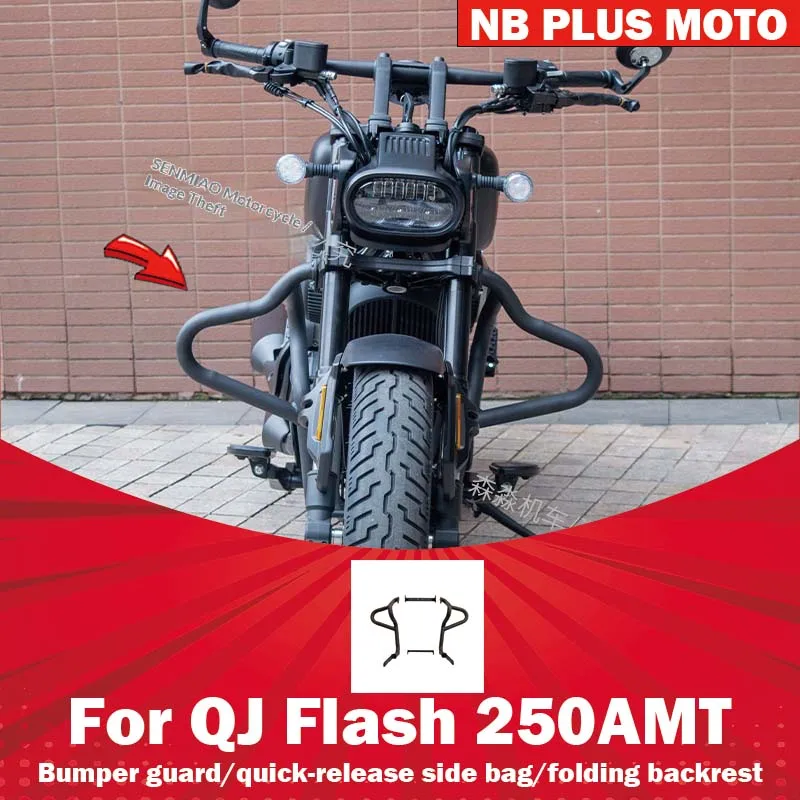 【Premium】For QJ Flash 250AMT automatic guard bar folding backrest side bag modified parts bumper canvas bag