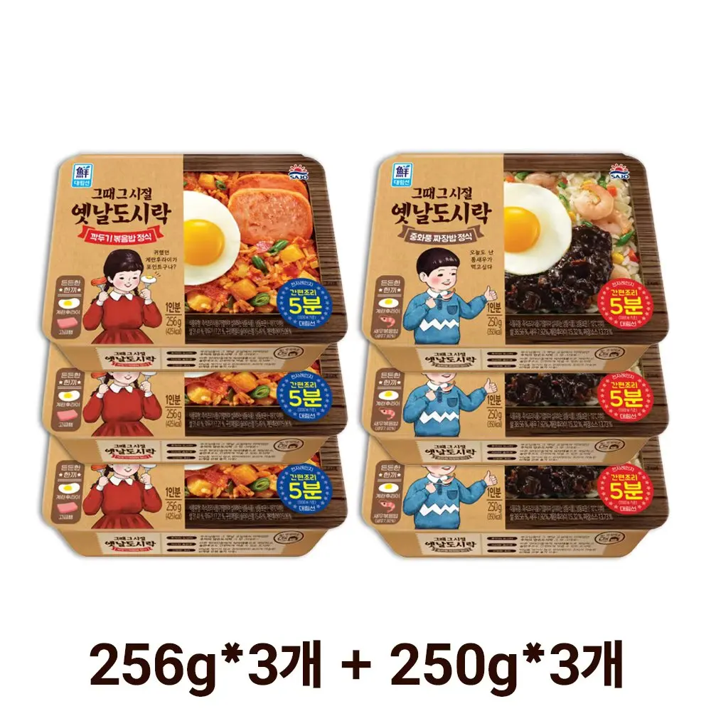 [Tienda oficial Sajo] Esa vez que era lonchera antigua (arroz frito Kimchi 256G*3/arroz Jjajang de estilo chino 250g*3)
