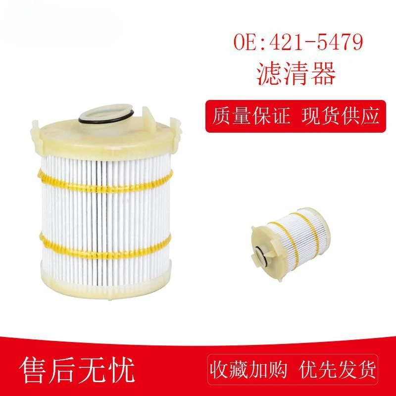 

421-5479 Suitable for Caterpillar excavator hydraulic oil filter fuel diesel filter element 421-5479