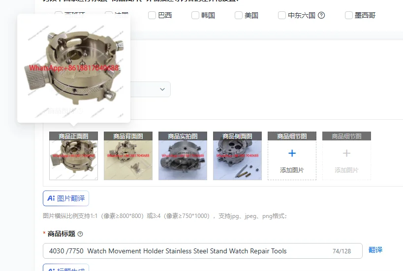 

Держатель для часового механизма 4030/7750, подставка из нержавеющей стали, инструменты для ремонта часов