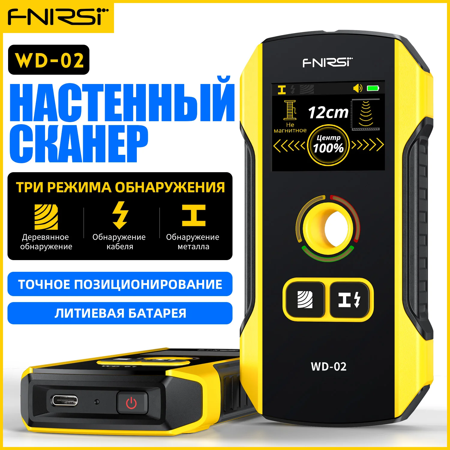 Fnirsi WD-02 Металл… - image
