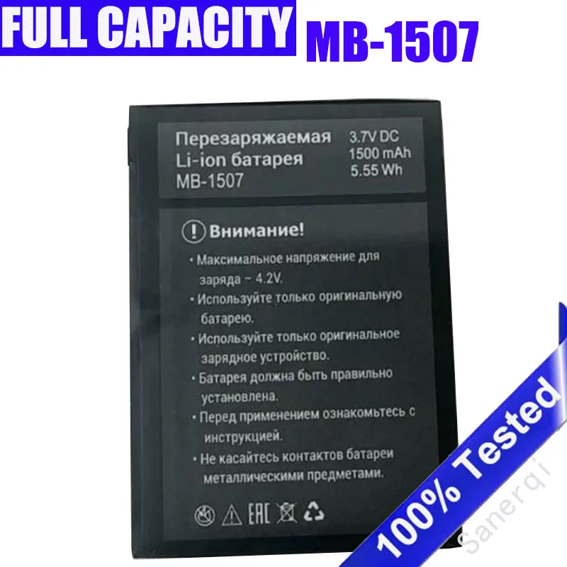 New Production Battery Аккумулятор для maxvi B5DS MB-1507 1500mAh Phone New Replacement Bateria