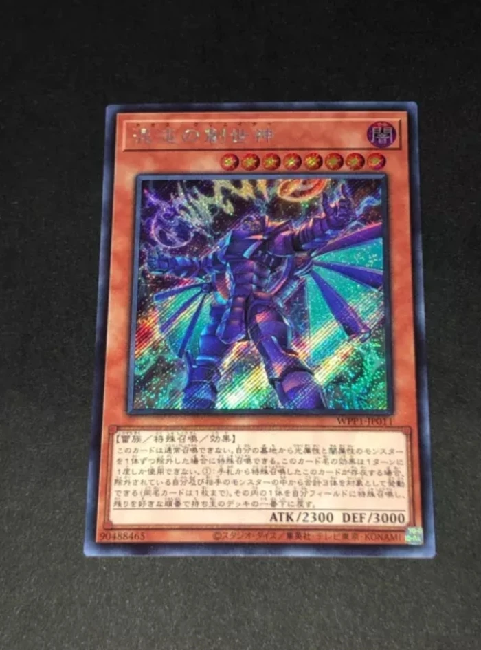 Yugioh KONAMI وحوش مبارزة المجموعة اليابانية ، خالق تشوس ، سر نادر ، بطاقة نعناع