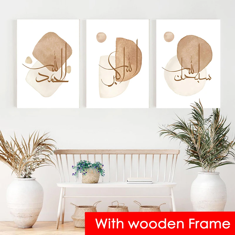 Islamic Calligraphy Wall Art Posters Abstract Alhamdulillah Muslim Canvas Painting with Framed Nordic Picture for Home Decor