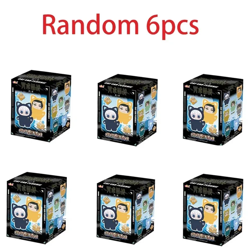 Eaki Jujutsu Kaisen Gojo Satoru pluche pop - Cat Park Party Blind Box, hangende tasbedel, seizoen 2, verzamelmodel (op voorraad)