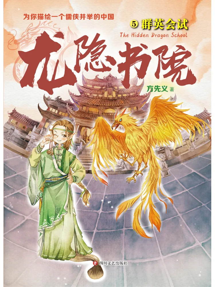 

Книга-игра Winshare Dragon Hidden Academy: Императорское испытание 5 героев