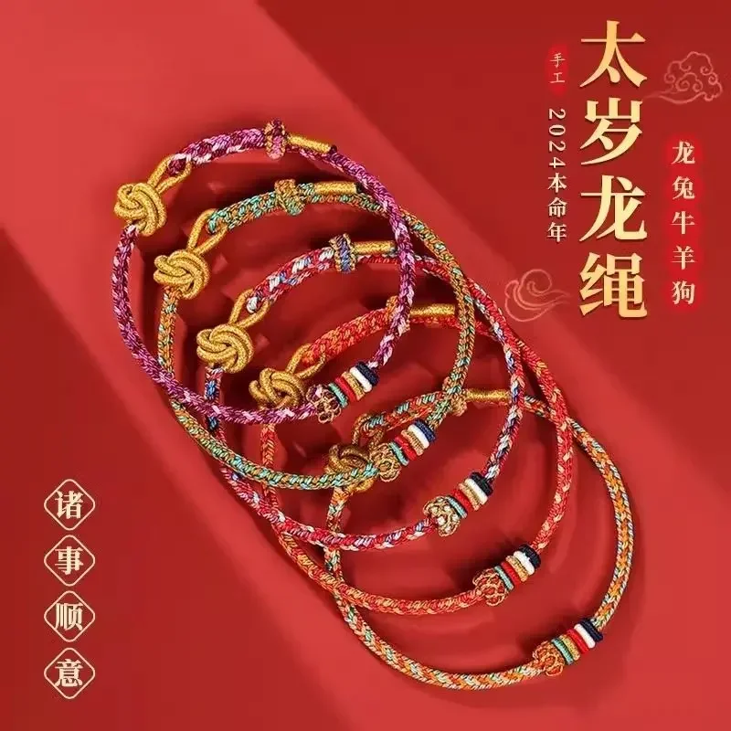 

Dragon Red Rope Bracelet Woven Handrope The Year of Dragon Taisui Handicraft Men's and Women's Dragon Rope Good Luck Amulet