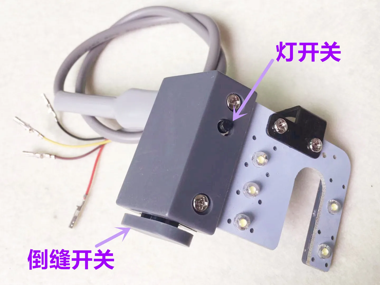 Zoje 9701 Computer Lockstitch Light Cable Reverse Switch All-in-One Machine U-Shaped Reverse Light Reverse Light Cable Reverse