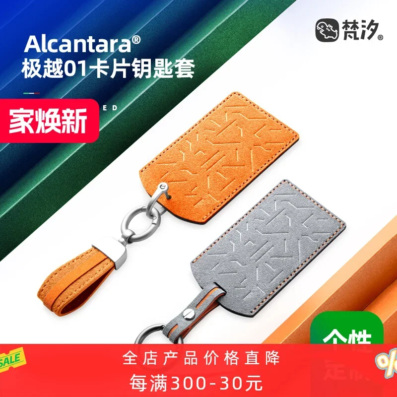 

Key Bag For JIDU ROBO-01 07 Key Case Cover Ring Alcantara Accessories