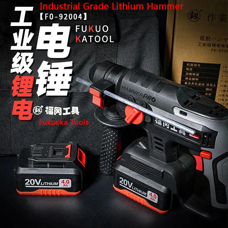 

Japan Fukuoka Tools Industrial-grade Electric Hammer Brushless Rechargeable Lithium Electric Pick Impact Drill tool