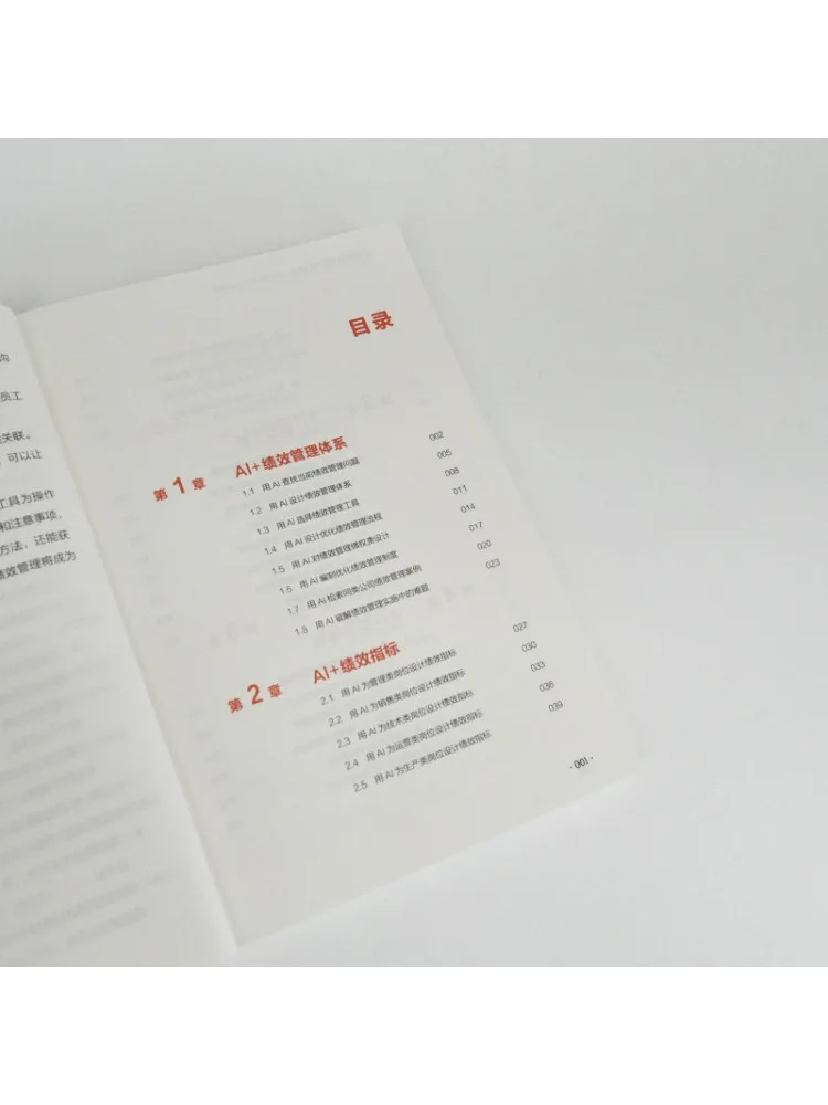 Book-Winshare Ai تمكين إدارة الأداء والتقييم الكمي يد Ai للمحترفين Hr #3