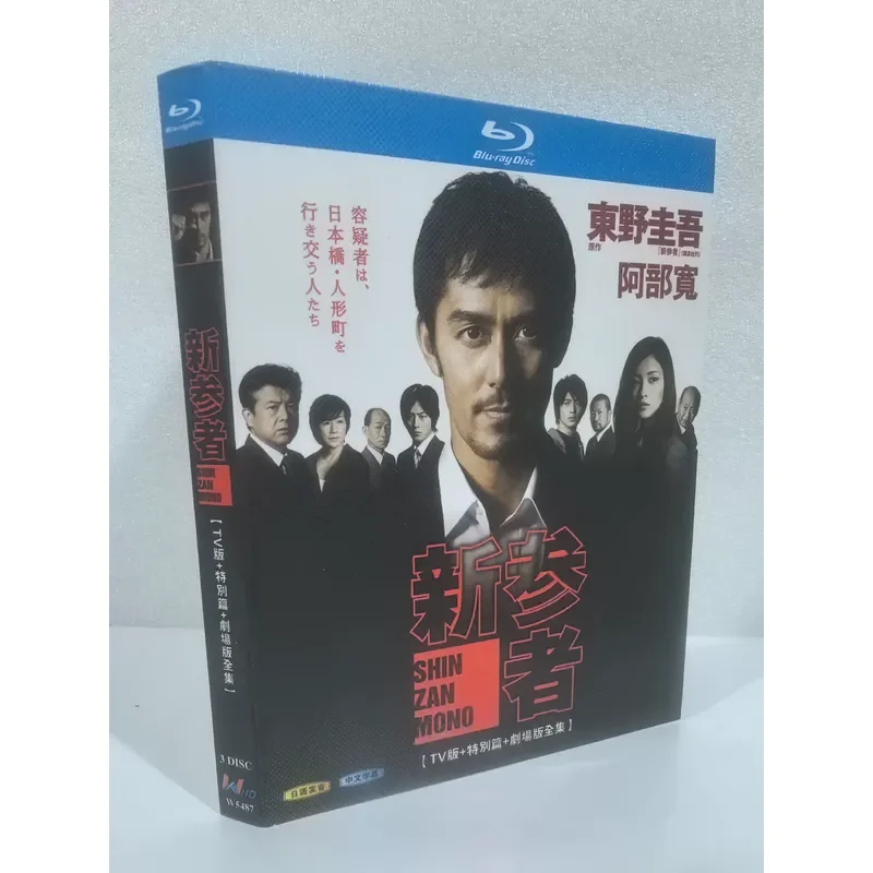 Blu-ray Disc New Participants High Definition Movie Collection for Home Entertainment System
