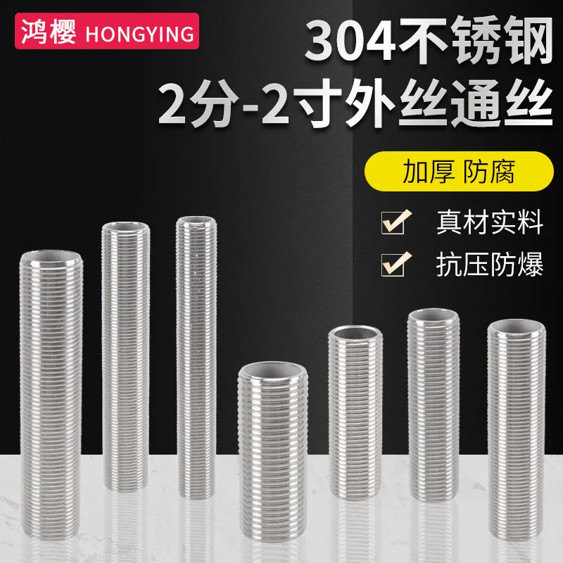 304 stainless steel through wire outer hollow full tooth thread pipe round tube screw plate joint