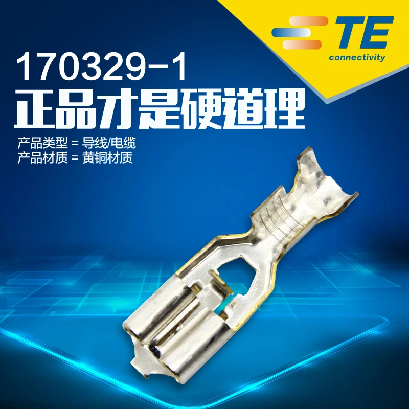 100PCS 170329-1 Original connector TE 3K one coil female terminal