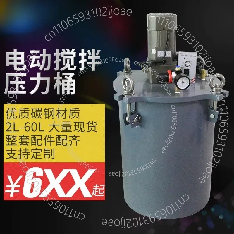 Stainless Steel Motor-Driven Agitated Pressure Tank with Bottom Discharge and Carbon Steel Pressure Tank