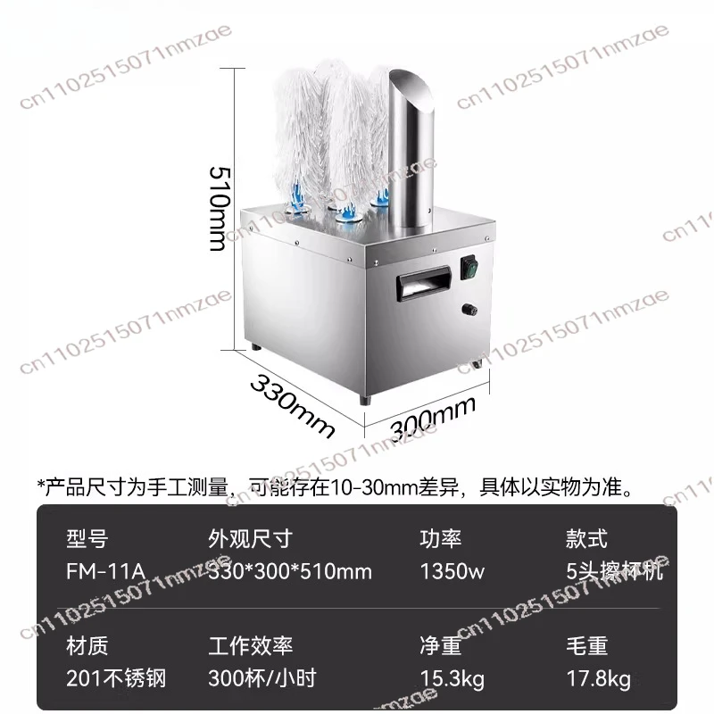 Commercial Cup Cleaner Five Heads Eight Heads Star Bar Restaurant Red Wine Glass Electric Polishing Dryer
