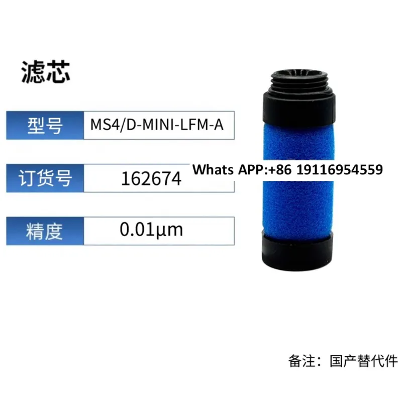 Adapted Filter Elem…