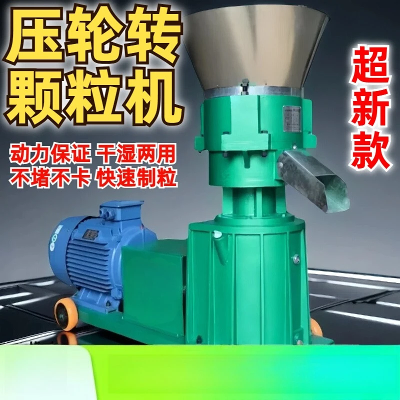 

New type of press rotary pellet machine feed making machine combustion pellet machine press rotary grinding disc does not turn d