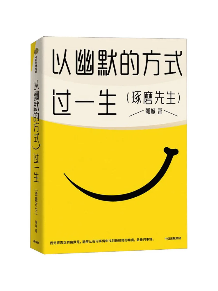 

Книга-Winshare Live Life с юмором