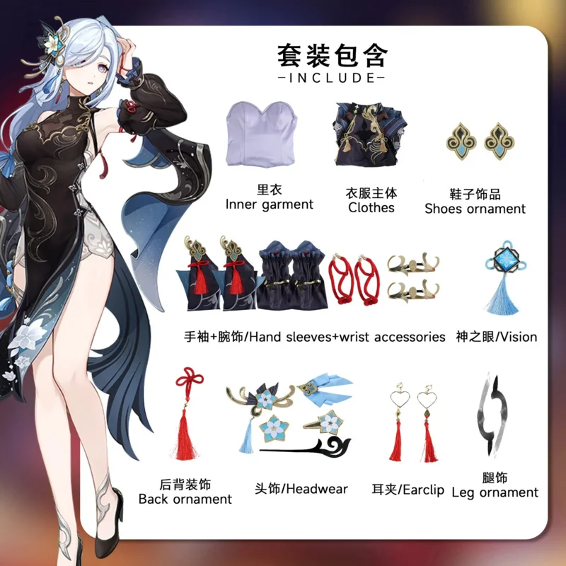 Shenhe-Disfraz de Cosplay para mujer, vestido Cheongsam sexual ajustado elegante de nueva piel, disfraz de fiesta de Halloween