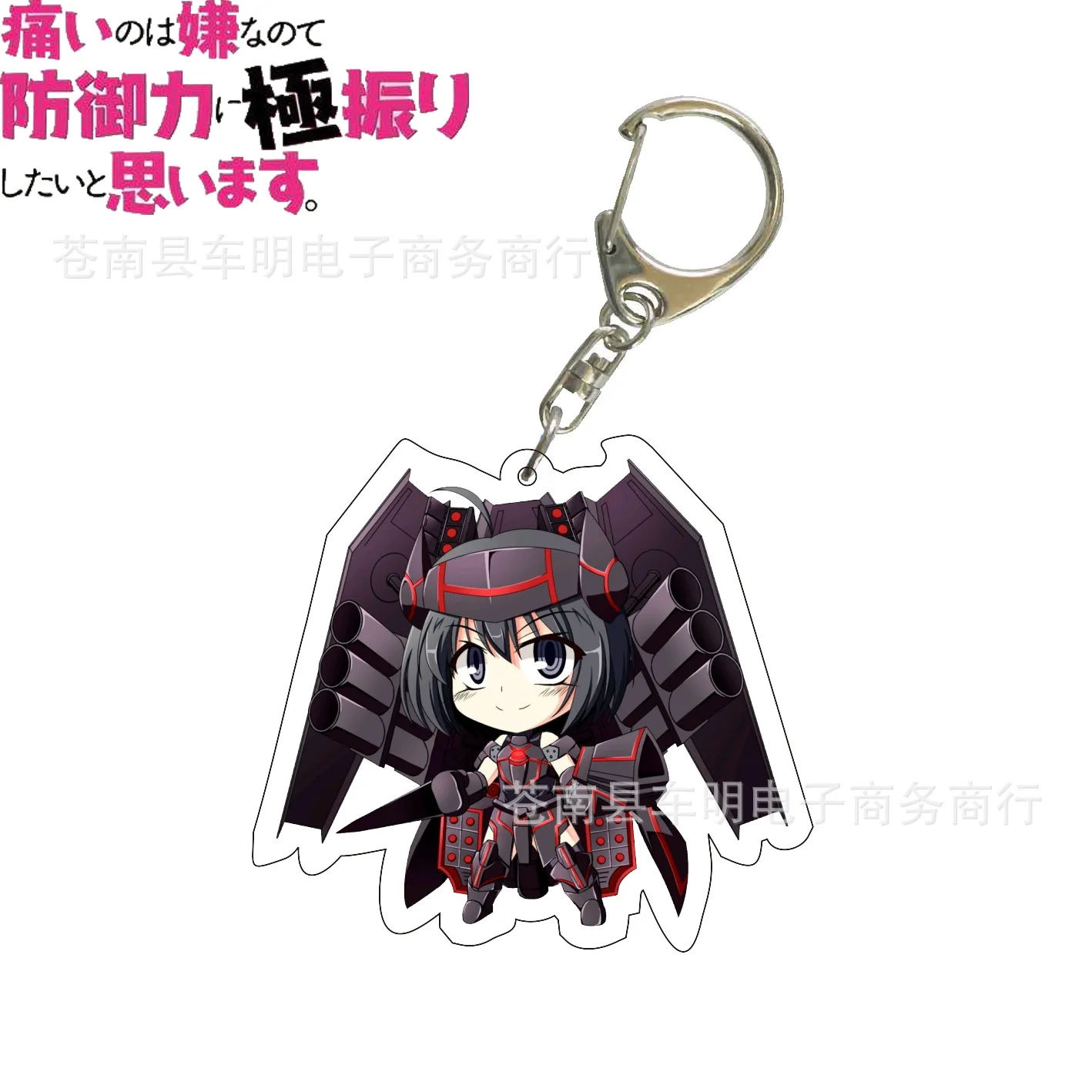 Bofuri: I Don't Want to Get Hurt, so I'll Max Out My Defense chaveiros  ключі  key rings