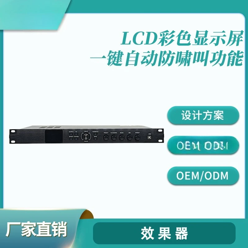 Lautsprecher Audio Verstärkung Audioausrüstung Campus Broadcasting Sound Verstärkungssystem Netzteil Steuerung Sequenzereffekt