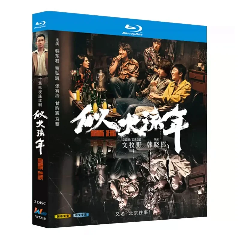 Blu ray Ultra High Definition TV Series Fleeting Years Like Fire Beijing Past BD Disc CD Box Han Dongjun