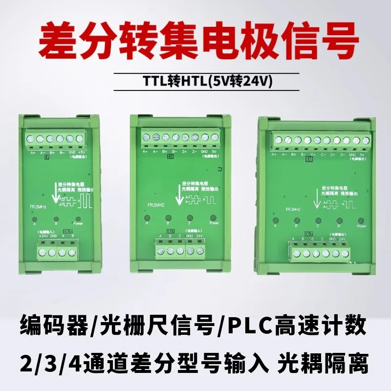 

Differential to Collector, Single Ended Signal Converter TTL to HTL Encoder High Speed Signal Converter