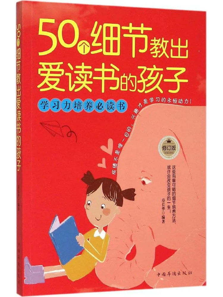 

Книга «Winshare 50 советов, как научить детей, любящих читать, новое издание»