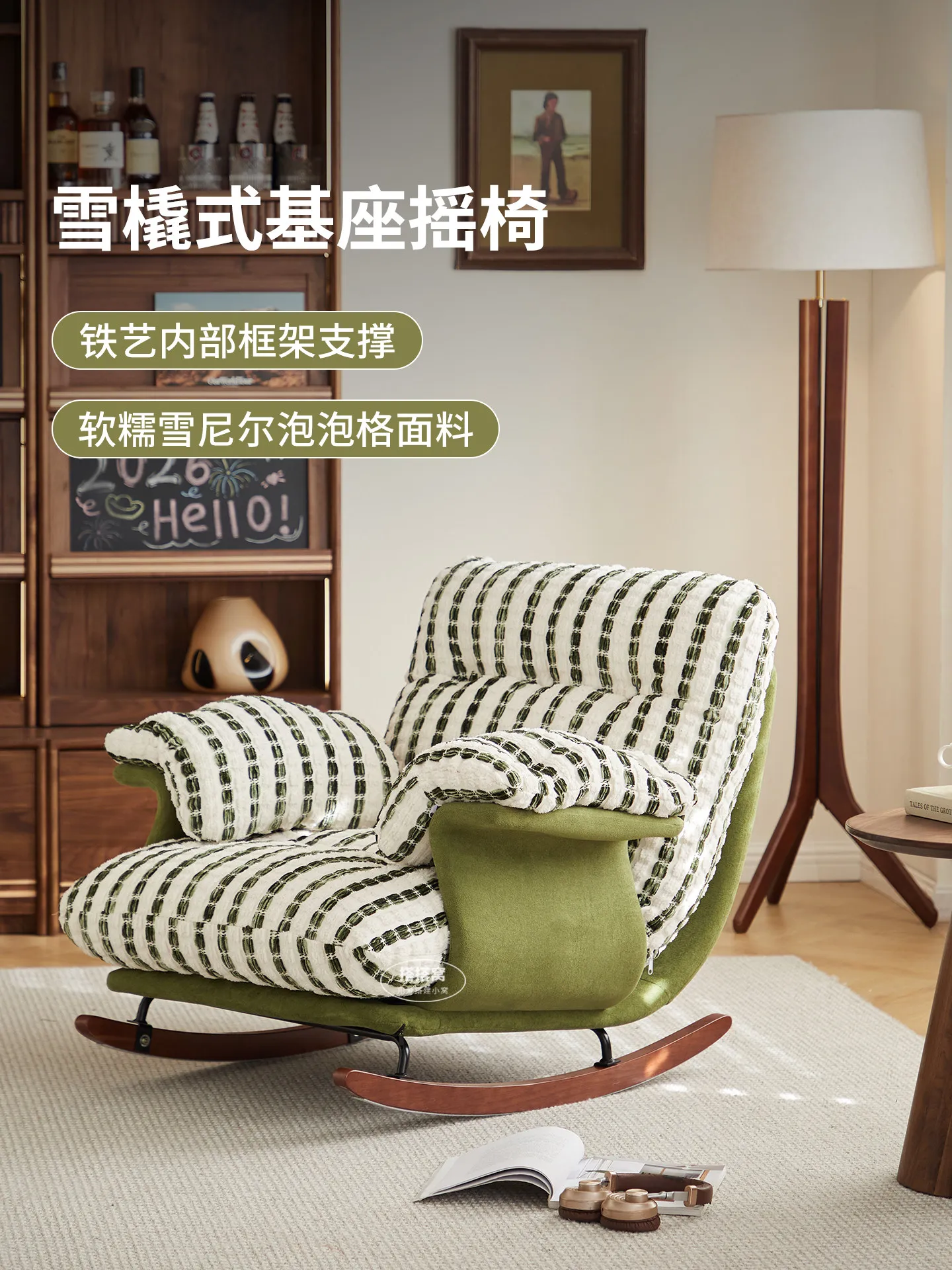 Dopamine rocking chair retro color block casual lounge chair living room - 