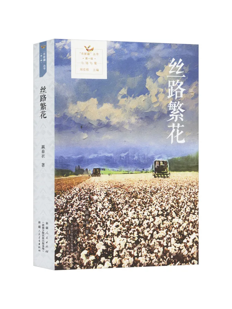 

Book-Winshare Flowers on the Silk Road
