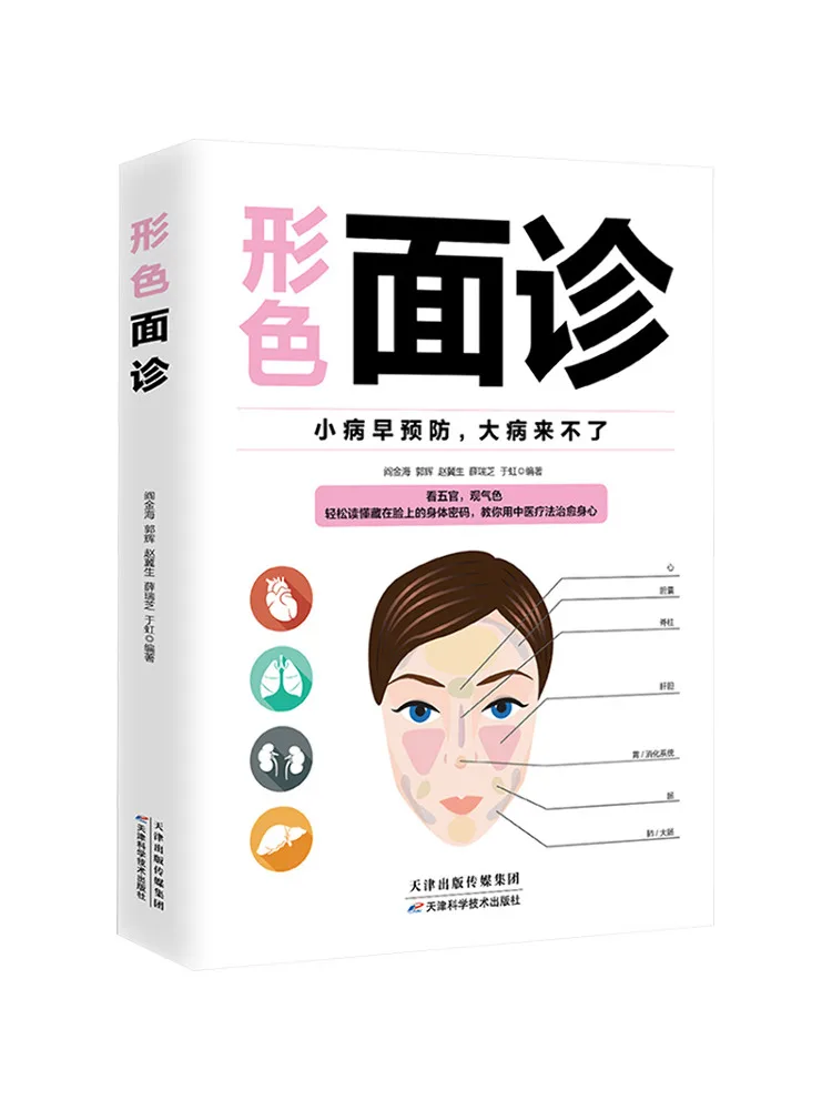 

Book-Winshare Color Face Diagnosis
