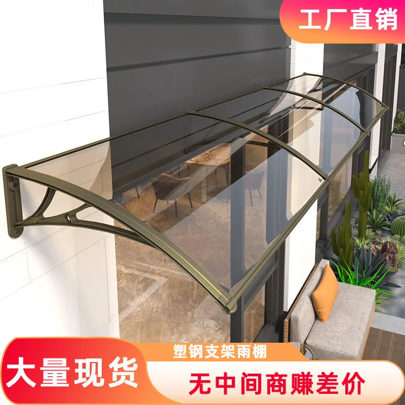 Plastic steel canopy Outdoor rainproof awning Balcony window rain shield Sun shed Simple household shed Factory direct sales