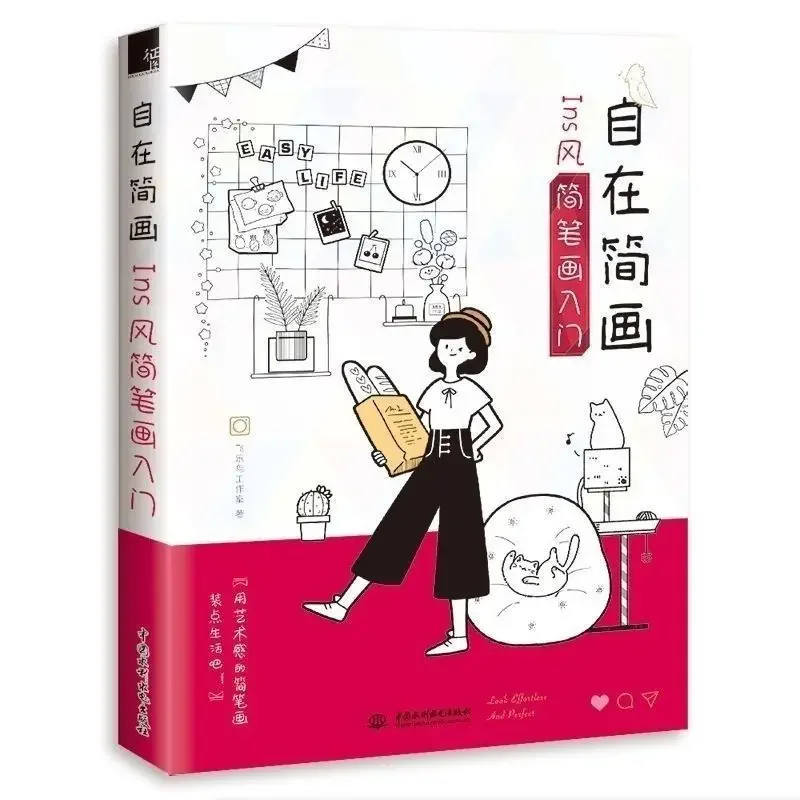 Simple Fashionable Sketch Book Fresh Painting Style Drawing Books for Beginers Stick Figures Textbook