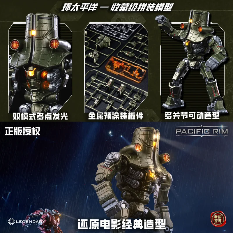 Pacific Rim Jaeger Action Figure Articulated Model Kit Gipsy