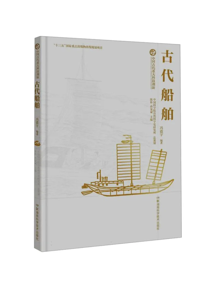 

Книга — Winshare: Крупнейшие научные и технологические достижения в древней Китае. Древние корабли.