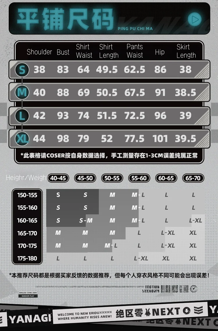 لعبة ZZZ الجديدة Tsukishiro Yanagi أزياء تنكرية للهالوين وعيد الميلاد لعب الأدوار والحفلات الهزلية S-XL مقاس Zenless Zone Zero