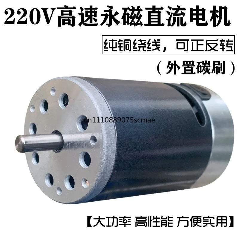 DC 220V400W external carbon brush high speed forward and reverse bearing with fan belt sander Buddha bead motor motor