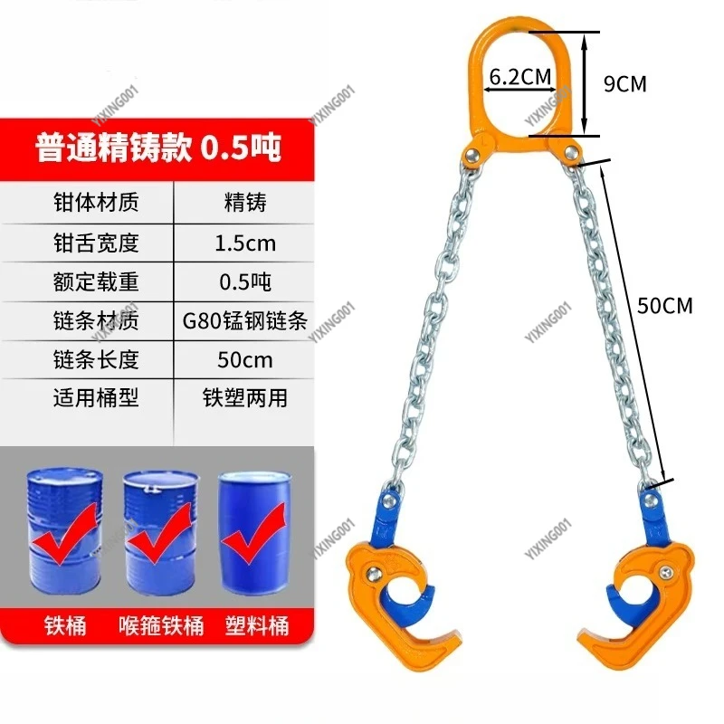 

Oil Drum Lifting Clamp - Forklift-Specific Double Chain Hook for Iron Drum Lifting & Unloading