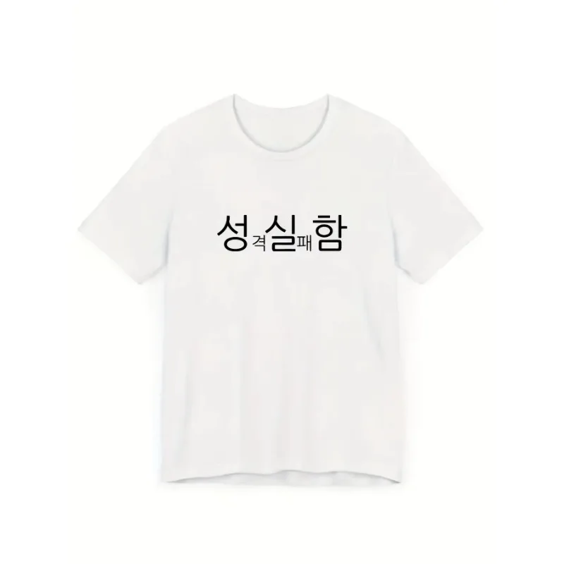 

Withsome Made Y2K Korean Text Print T-Shirt Black with White Washable Casual Streetwear Top Summer Tee Funny T Shirt