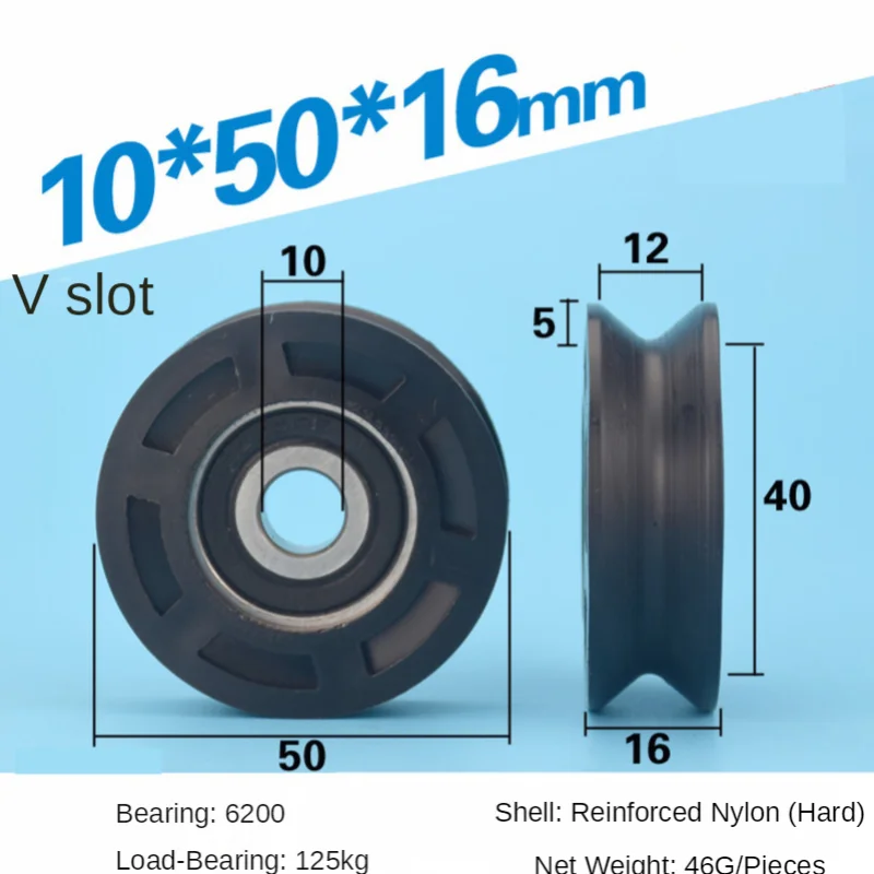 10*50*16mm V groove type nylon bearing, pulley package, plastic wear-resistant suspension wheel, POM POM rolling wheel