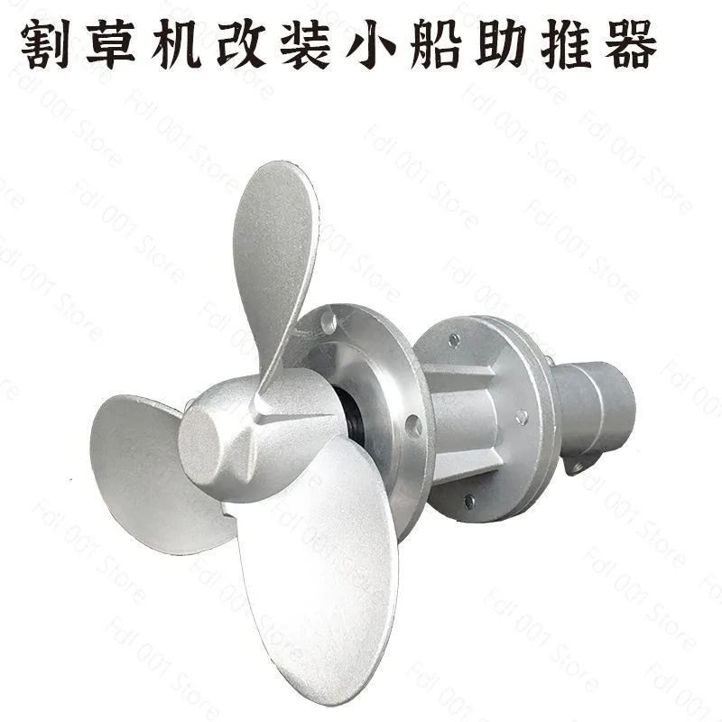 For Lawn mower modified boat booster, side-mounted shoulder-type universal accessories, brush cutter, small blade thruster
