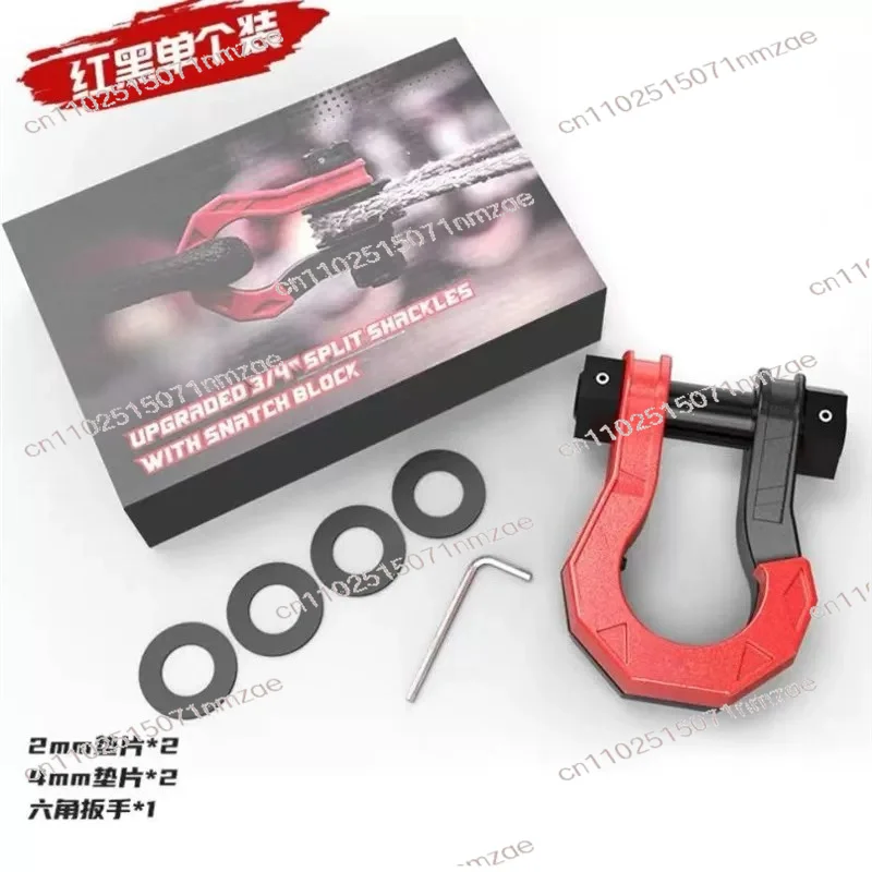 Trailer Shackle Large 8 Ton Rescue Shackle New Split Shackle Off-Road Vehicle 3/4U Trailer Hook with Magnet