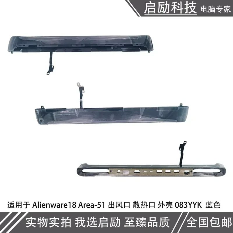 

Radiator Shell for Dell Alienware 18 Area-51 Out of Trend 083YYK